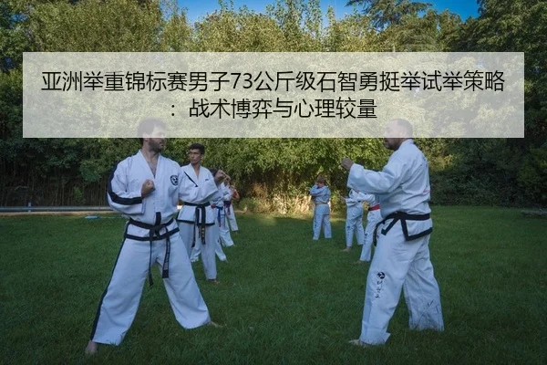 ya-zhou-ju-zhong-jin-biao-sai-nan-zi-gong-jin-ji-shi-zhi-yong-ting-ju-shi-ju-ce-lve-zhan-shu-bo-yi-yu-xin-li-jiao-liang-2-612.jpg